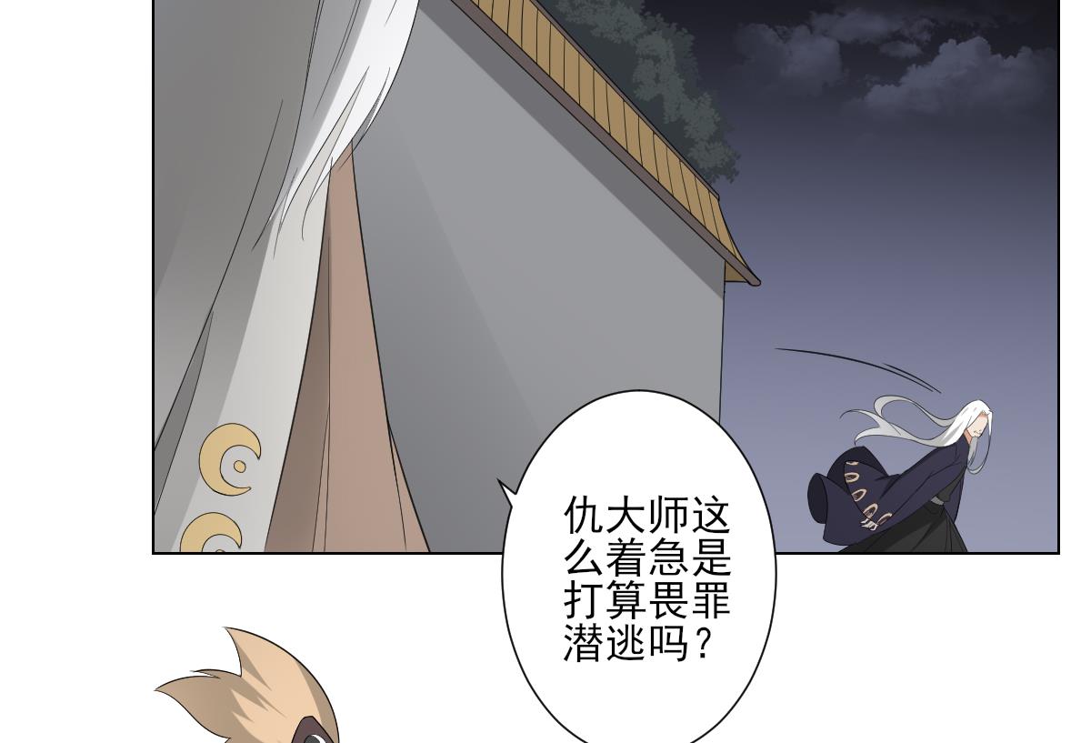 倾城之上韩漫全集-第111话 贤妃狂化无删减无遮挡章节图片 