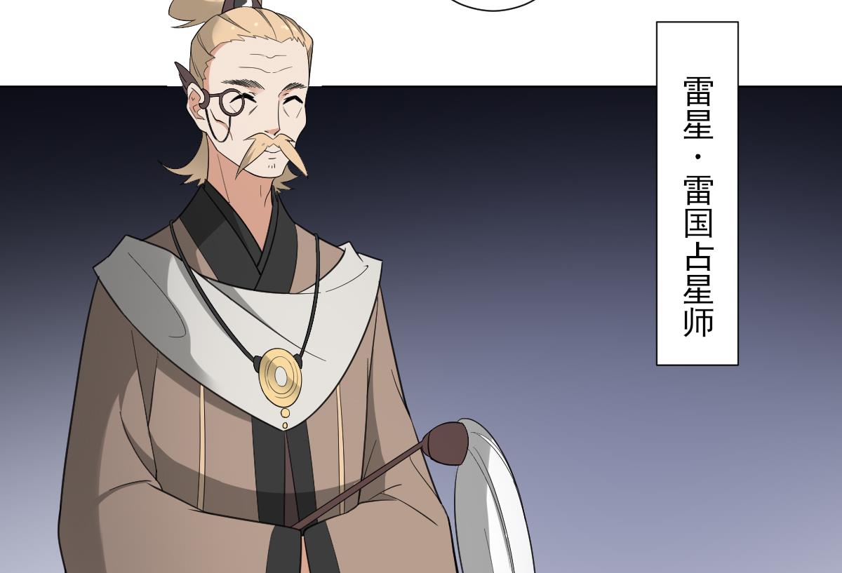 倾城之上韩漫全集-第111话 贤妃狂化无删减无遮挡章节图片 