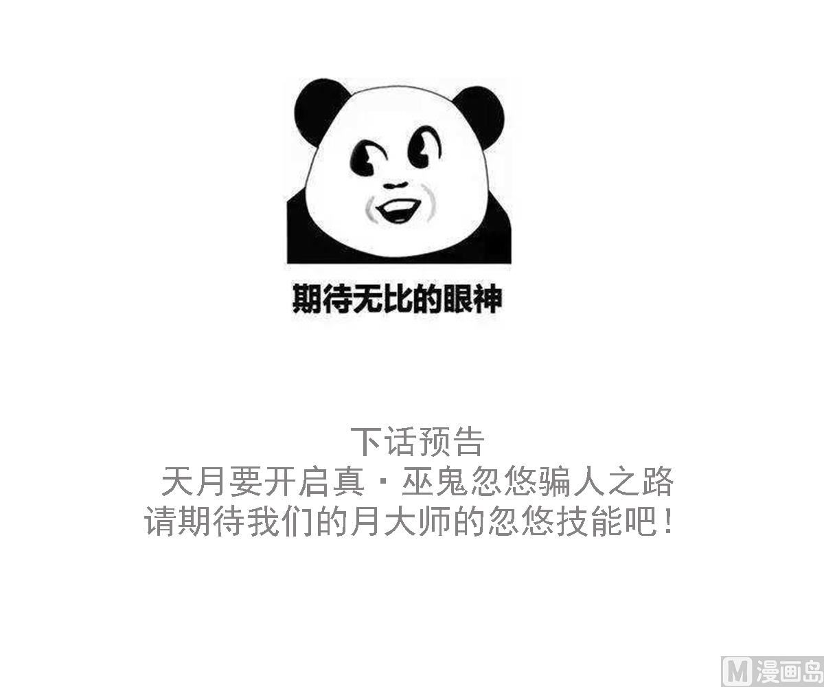 倾城之上韩漫全集-第111话 贤妃狂化无删减无遮挡章节图片 