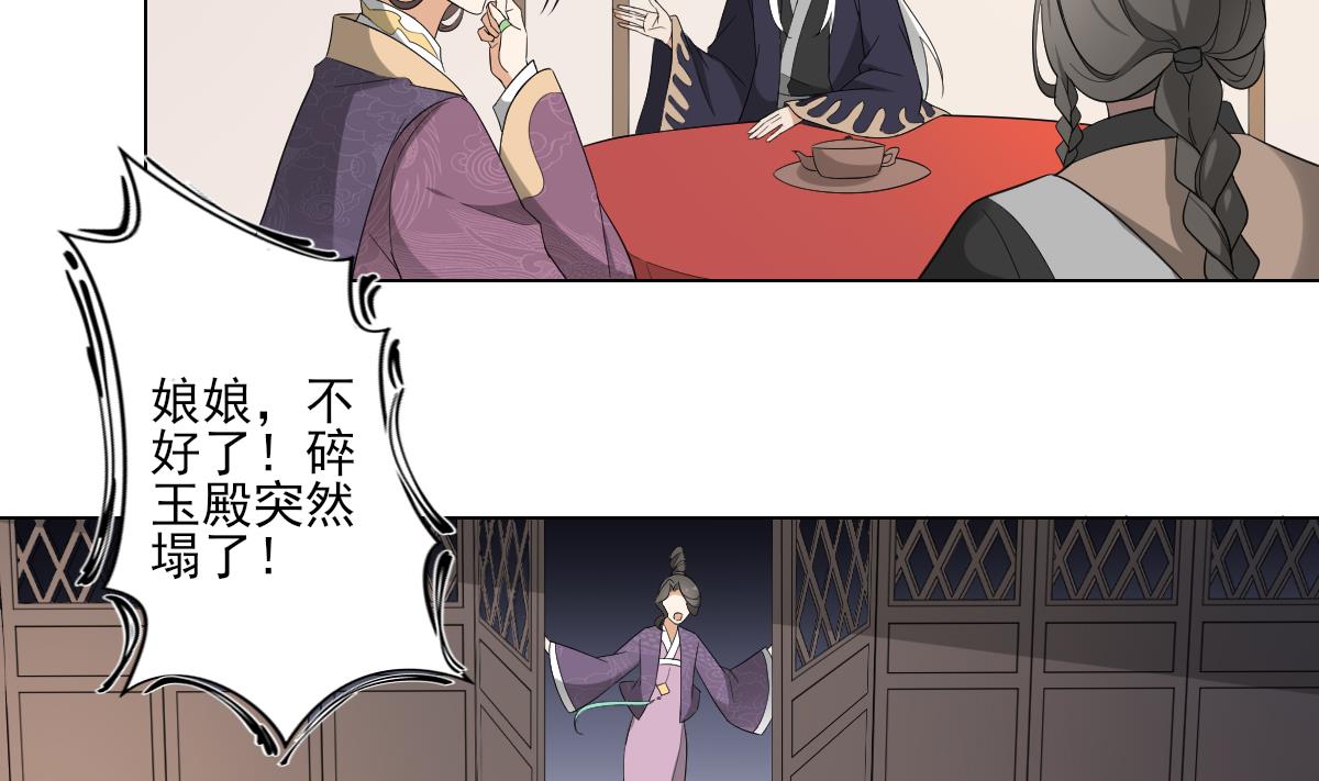 倾城之上韩漫全集-第111话 贤妃狂化无删减无遮挡章节图片 