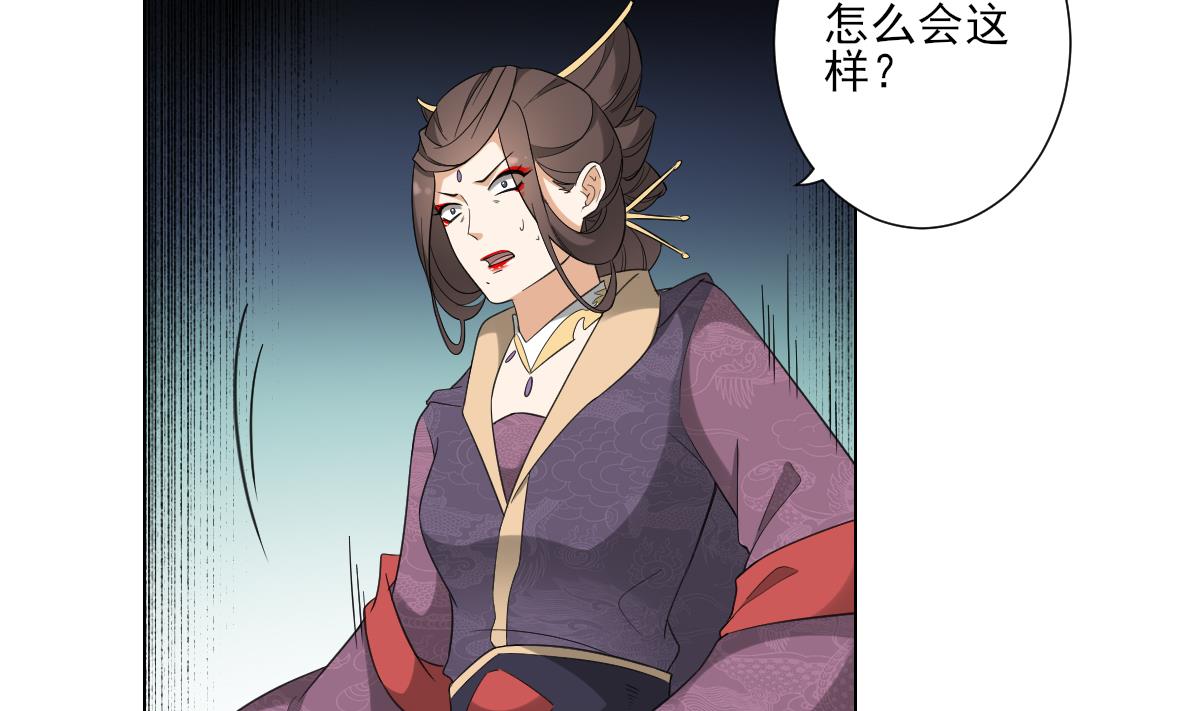 倾城之上韩漫全集-第111话 贤妃狂化无删减无遮挡章节图片 