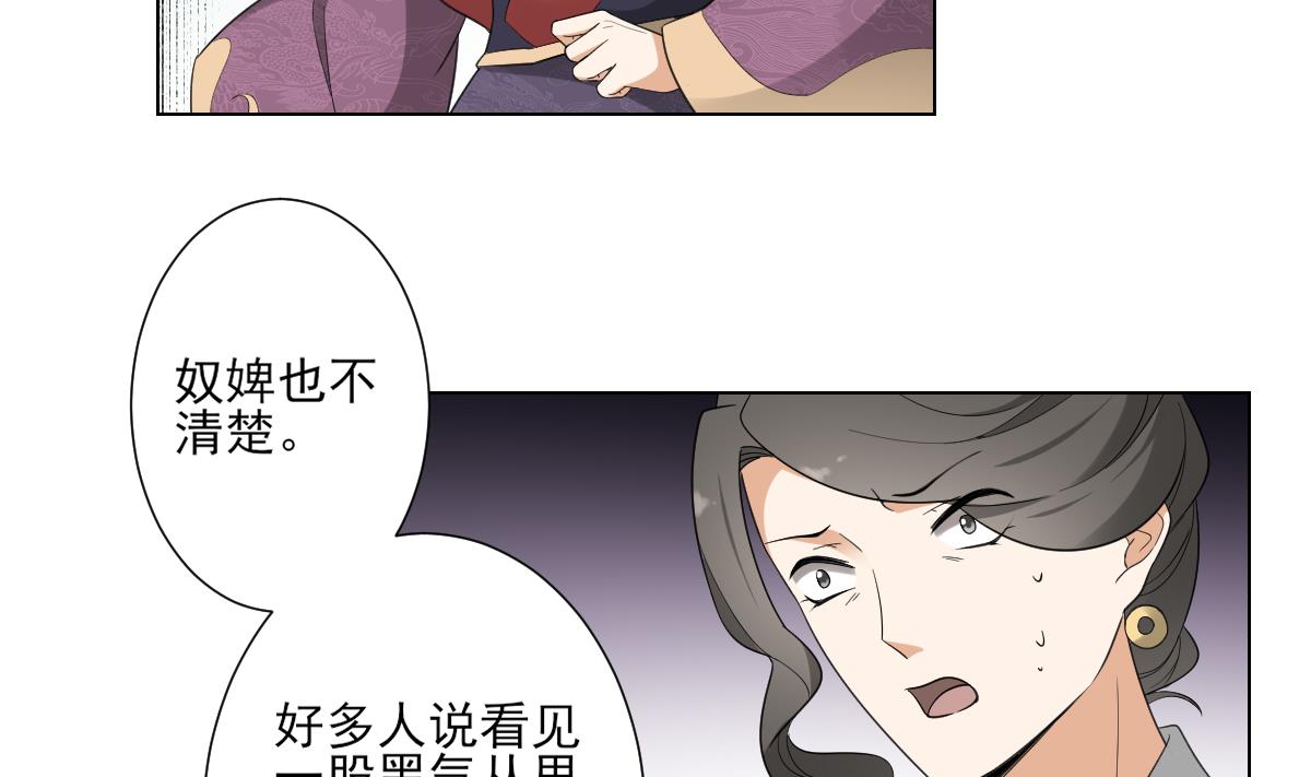 倾城之上韩漫全集-第111话 贤妃狂化无删减无遮挡章节图片 