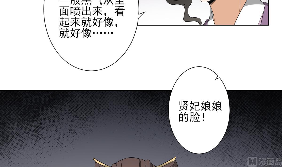 倾城之上韩漫全集-第111话 贤妃狂化无删减无遮挡章节图片 