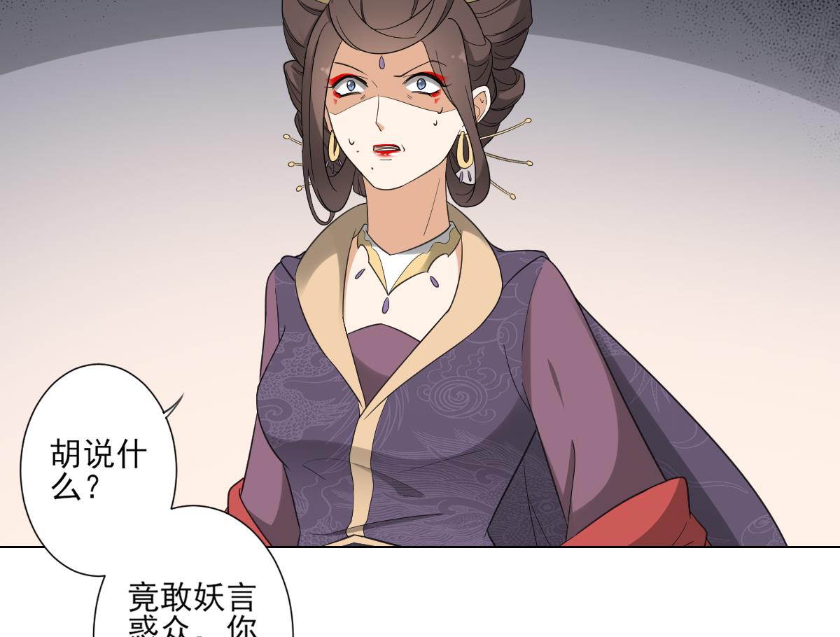 倾城之上韩漫全集-第111话 贤妃狂化无删减无遮挡章节图片 