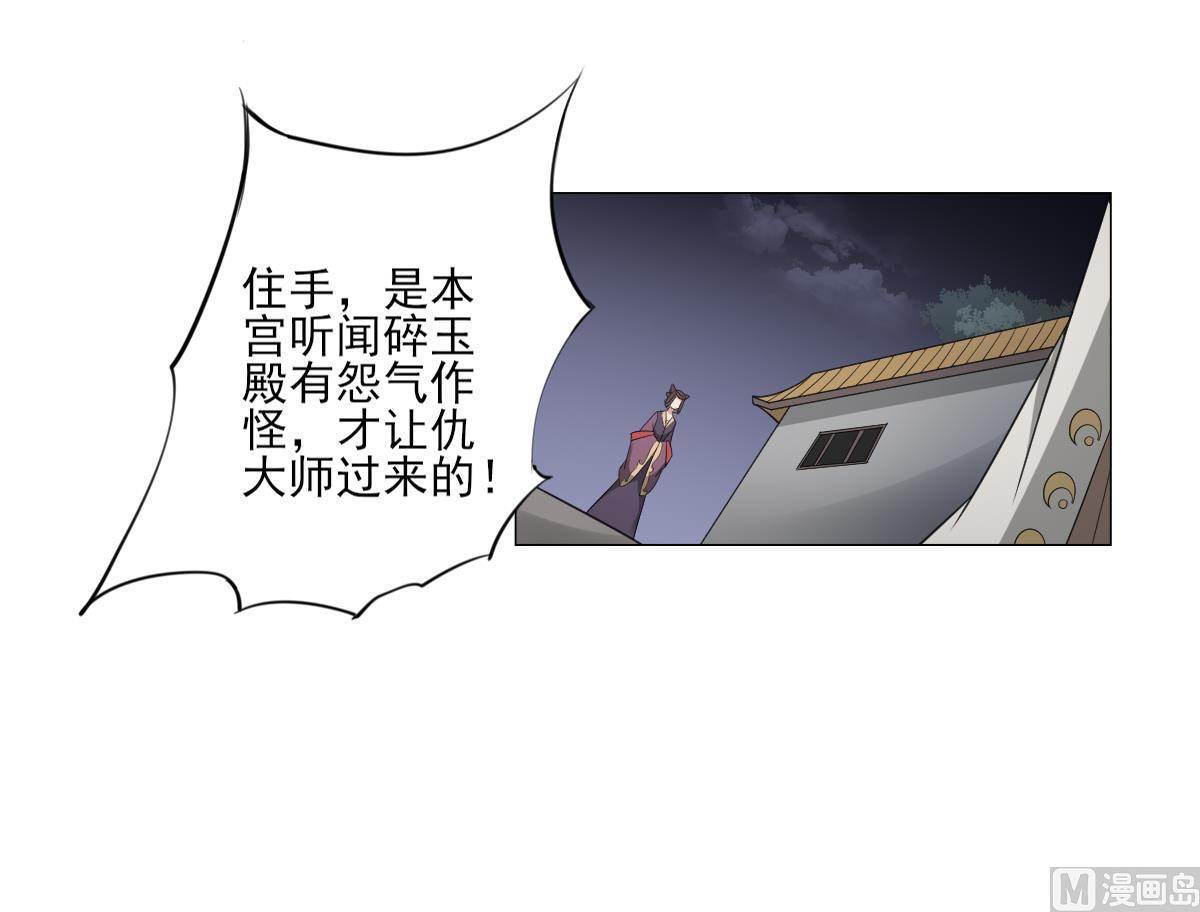 倾城之上韩漫全集-第112话 收拾仇灵的办法无删减无遮挡章节图片 