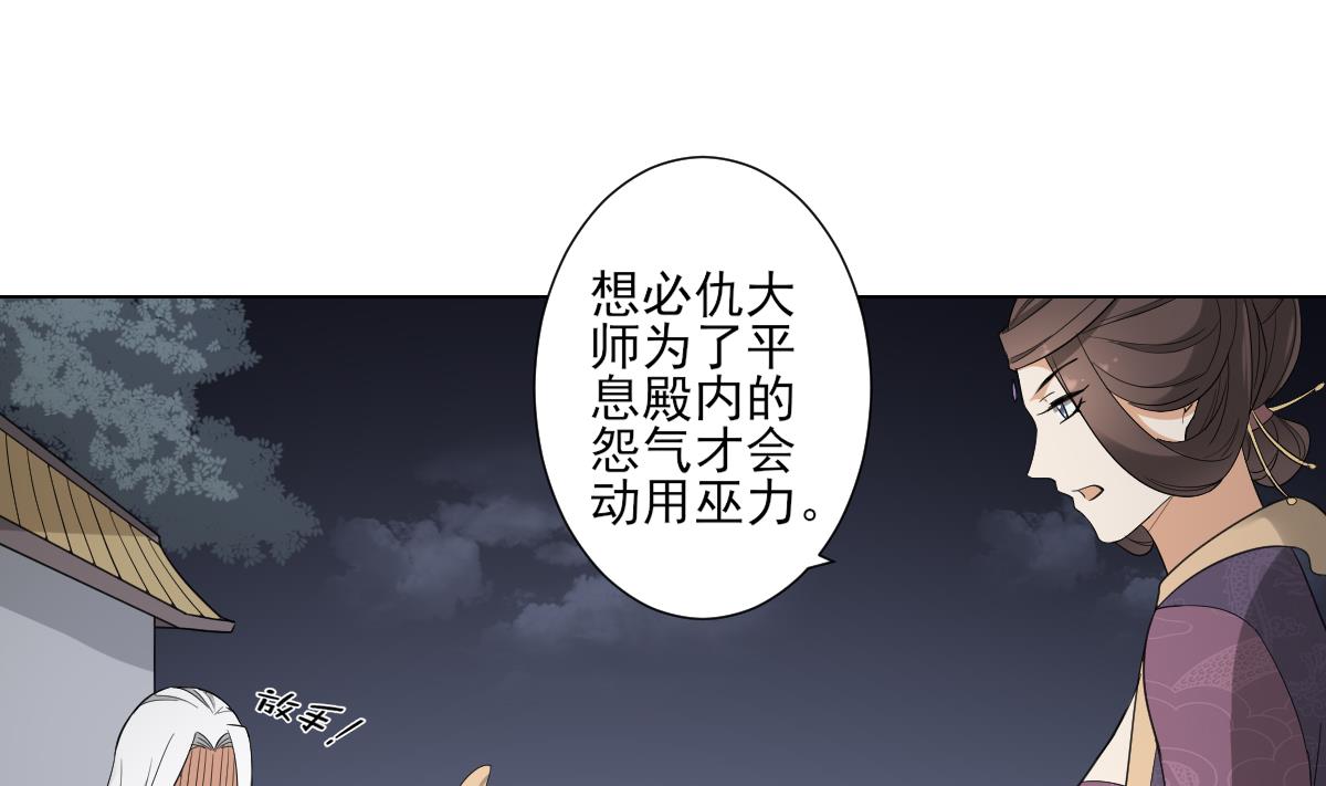 倾城之上韩漫全集-第112话 收拾仇灵的办法无删减无遮挡章节图片 