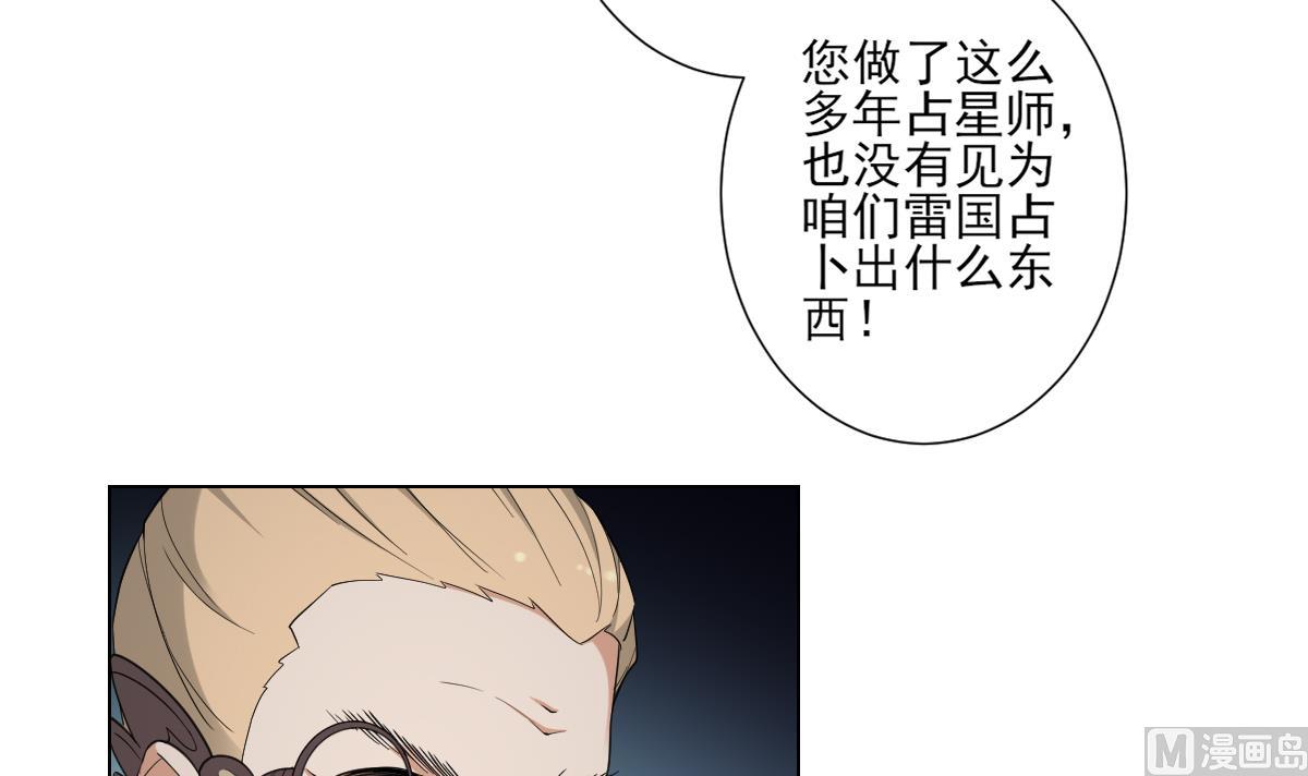 倾城之上韩漫全集-第112话 收拾仇灵的办法无删减无遮挡章节图片 