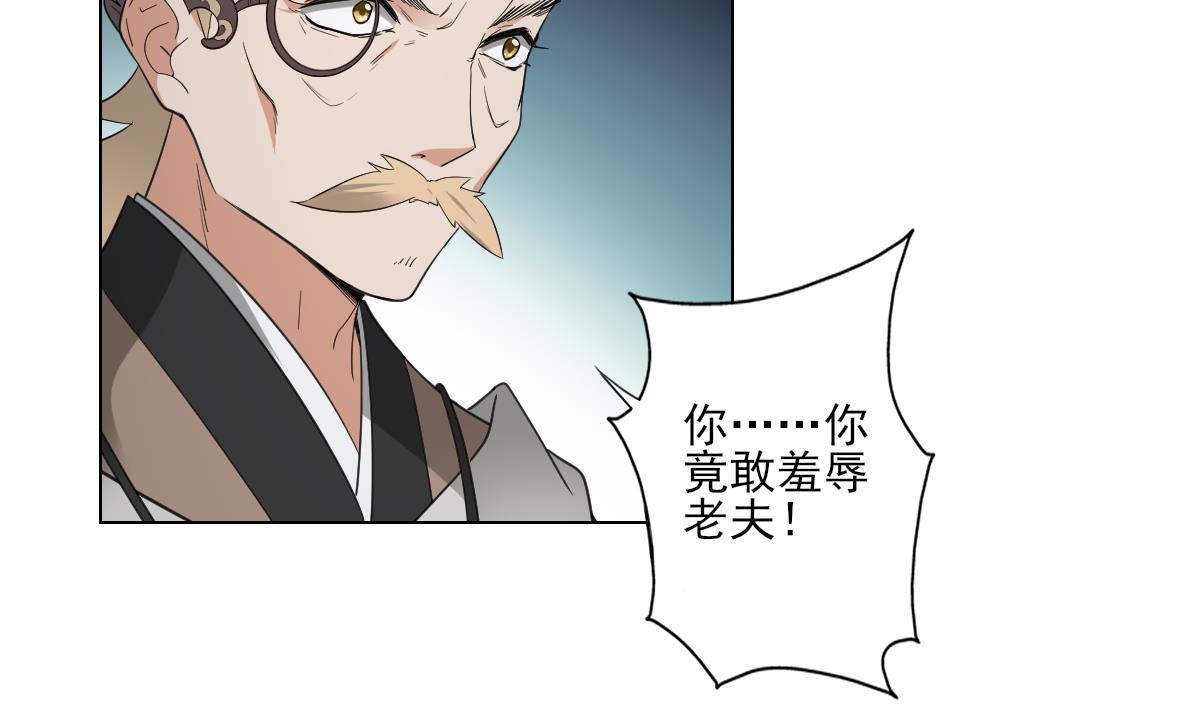 倾城之上韩漫全集-第112话 收拾仇灵的办法无删减无遮挡章节图片 