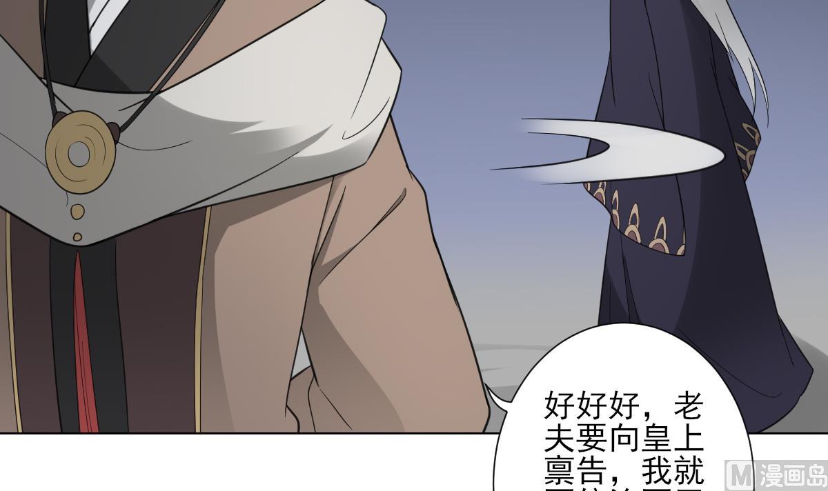 倾城之上韩漫全集-第112话 收拾仇灵的办法无删减无遮挡章节图片 