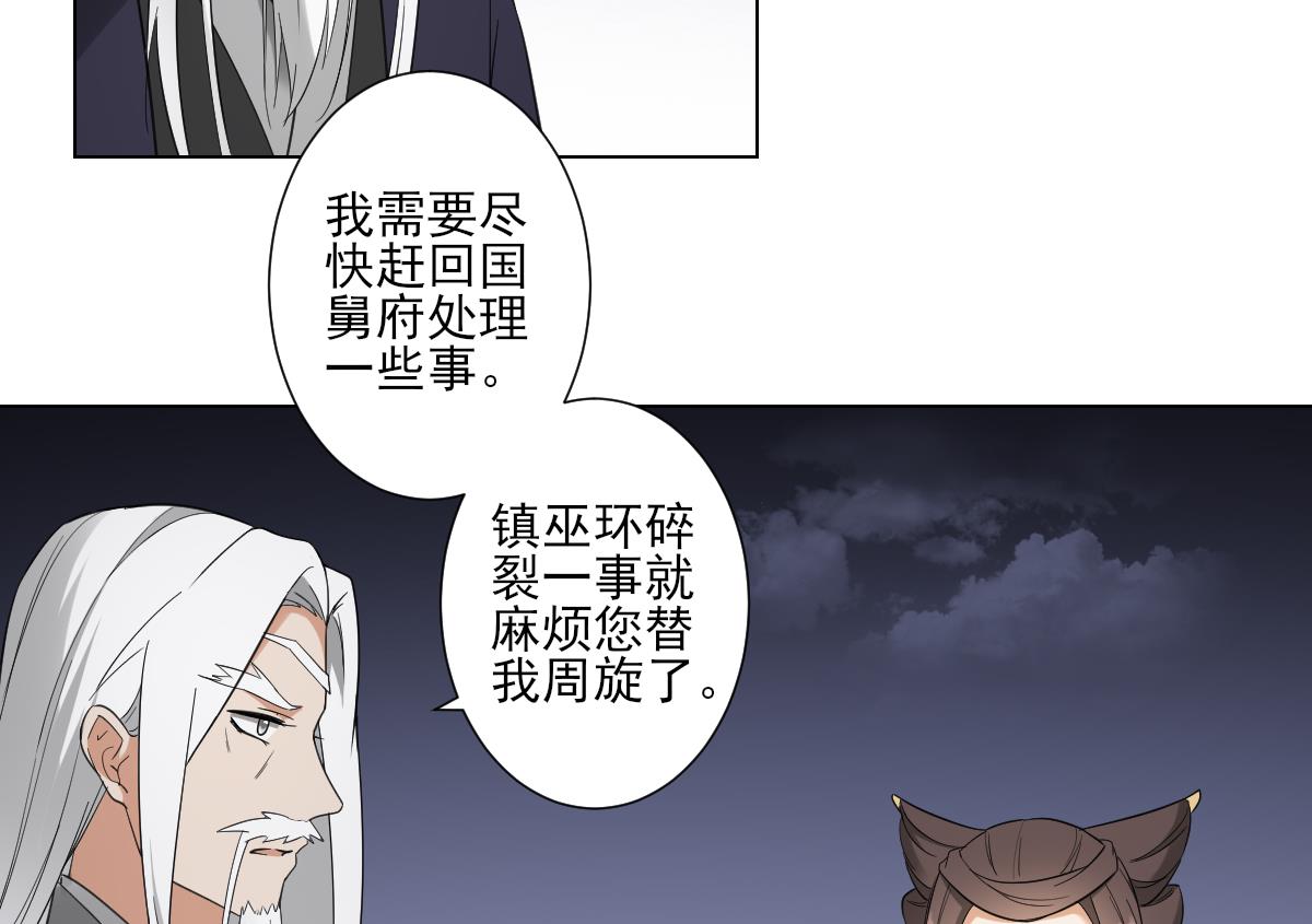 倾城之上韩漫全集-第112话 收拾仇灵的办法无删减无遮挡章节图片 