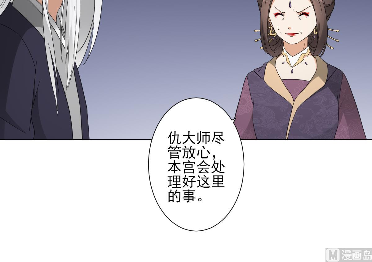 倾城之上韩漫全集-第112话 收拾仇灵的办法无删减无遮挡章节图片 