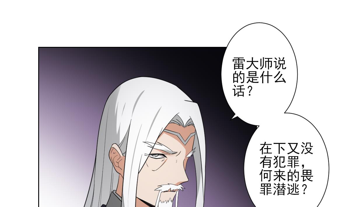 倾城之上韩漫全集-第112话 收拾仇灵的办法无删减无遮挡章节图片 