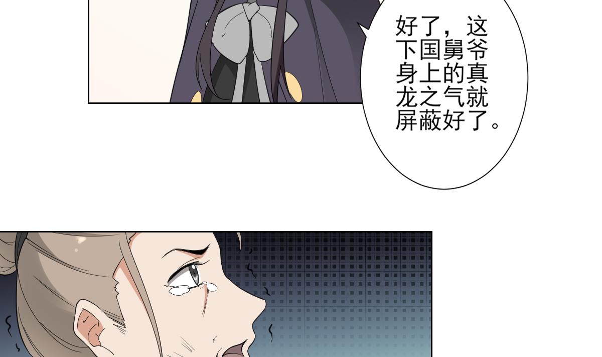 倾城之上韩漫全集-第112话 收拾仇灵的办法无删减无遮挡章节图片 
