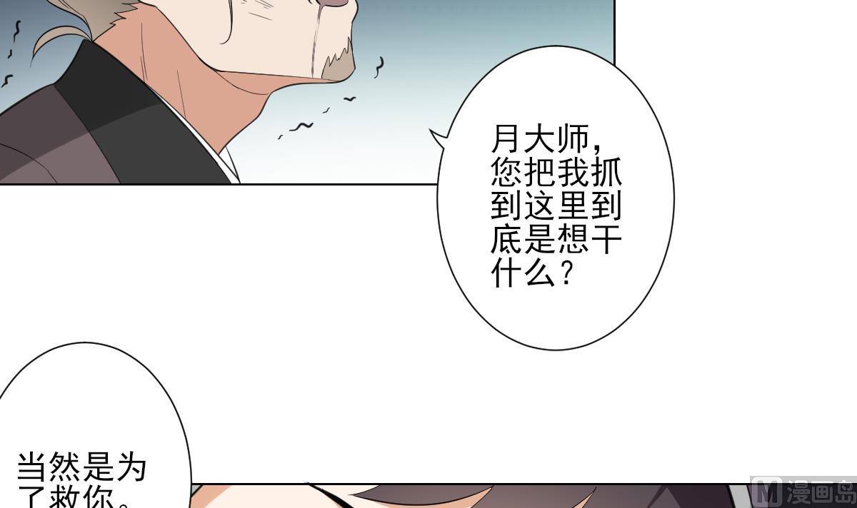 倾城之上韩漫全集-第112话 收拾仇灵的办法无删减无遮挡章节图片 