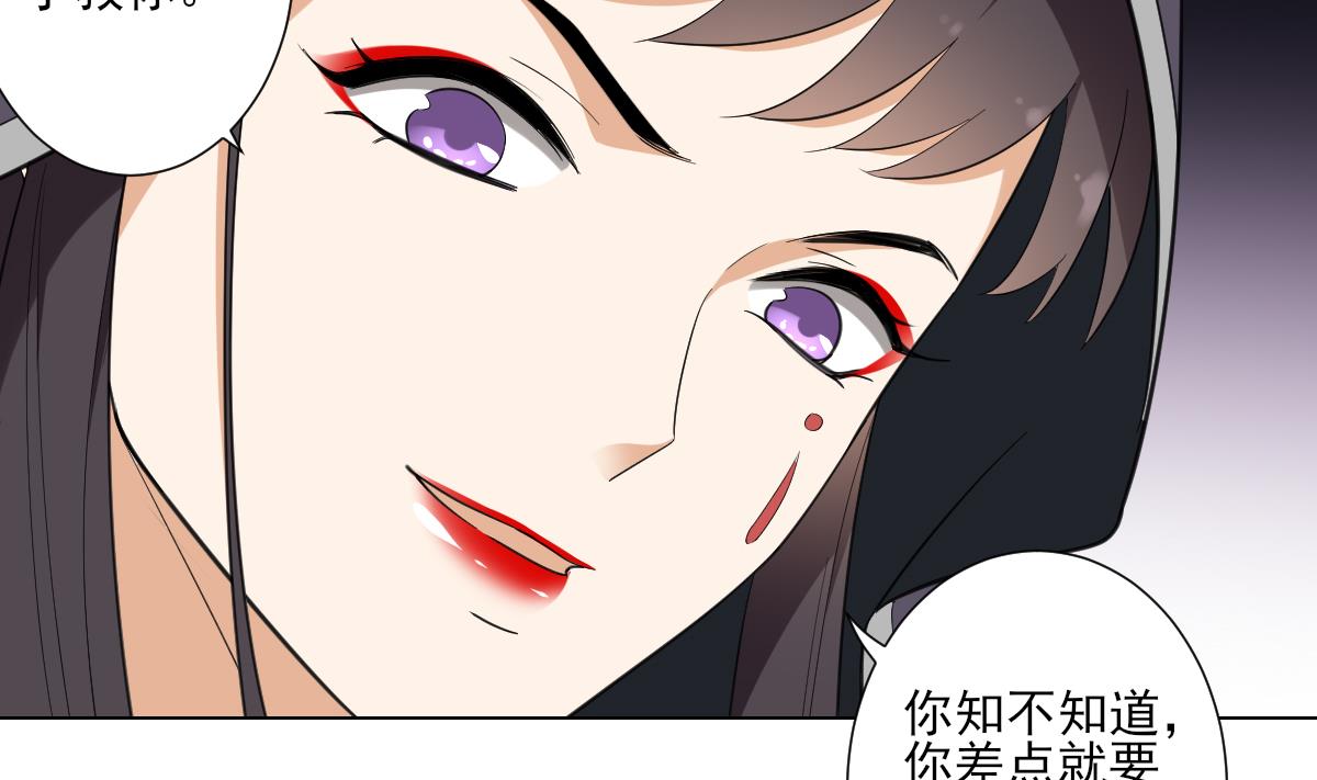 倾城之上韩漫全集-第112话 收拾仇灵的办法无删减无遮挡章节图片 