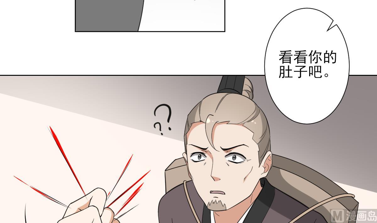 倾城之上韩漫全集-第112话 收拾仇灵的办法无删减无遮挡章节图片 