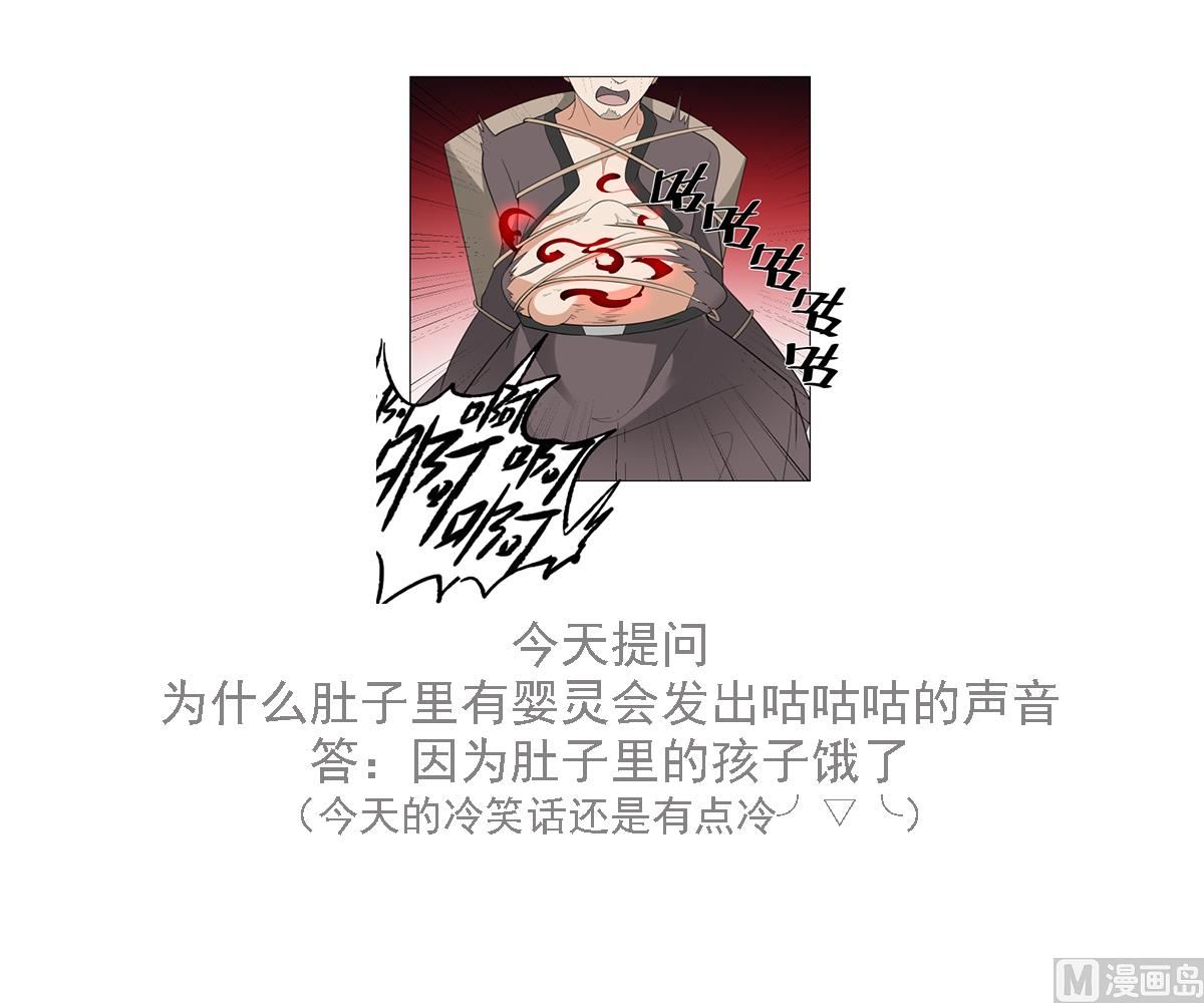 倾城之上韩漫全集-第112话 收拾仇灵的办法无删减无遮挡章节图片 