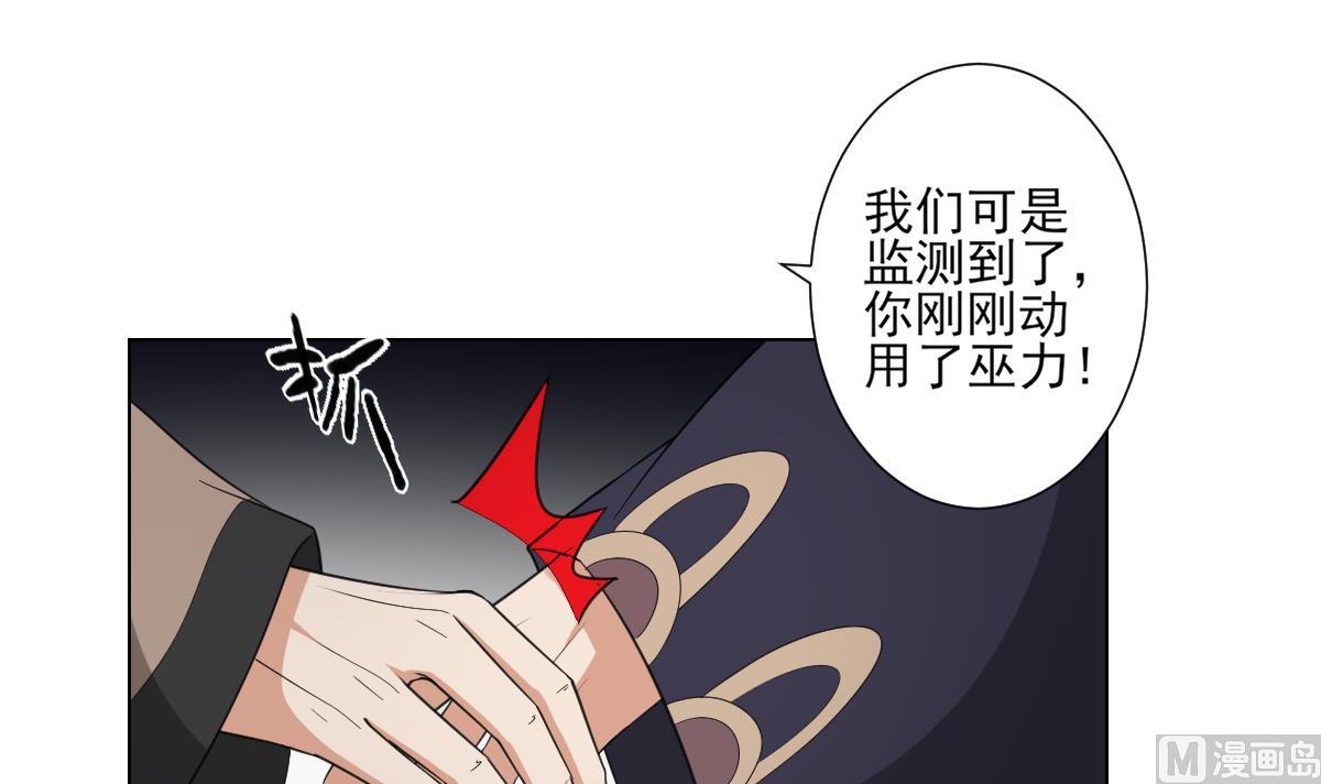 倾城之上韩漫全集-第112话 收拾仇灵的办法无删减无遮挡章节图片 