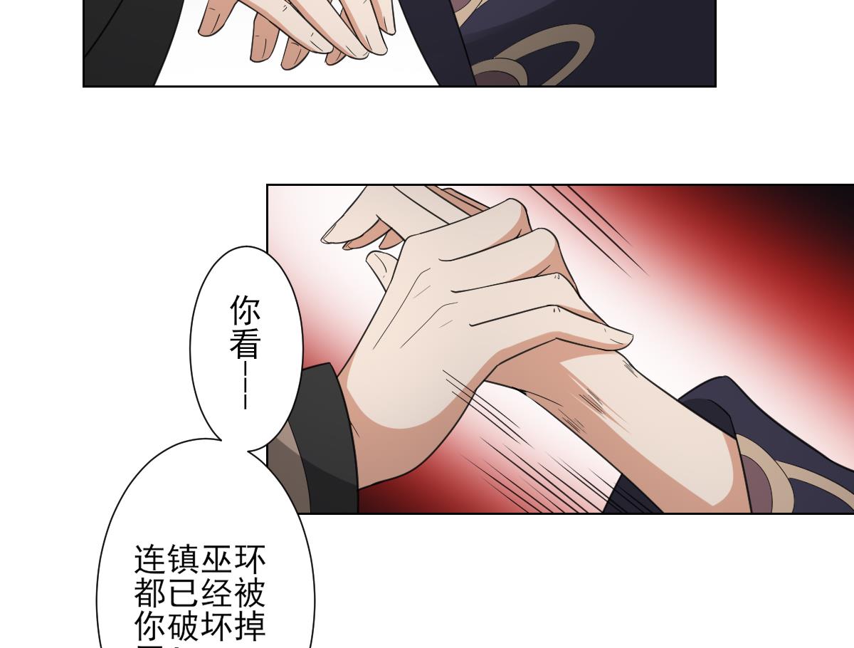 倾城之上韩漫全集-第112话 收拾仇灵的办法无删减无遮挡章节图片 