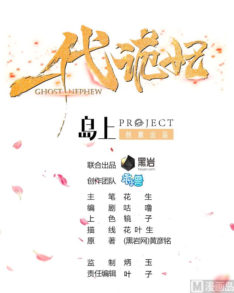 倾城之上韩漫全集-第113话 纳兰天月的计谋无删减无遮挡章节图片 