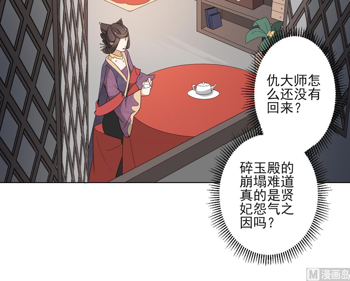 倾城之上韩漫全集-第113话 纳兰天月的计谋无删减无遮挡章节图片 