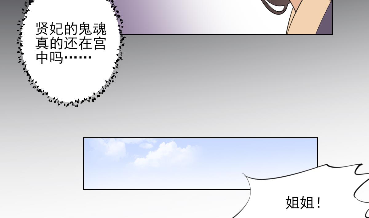 倾城之上韩漫全集-第113话 纳兰天月的计谋无删减无遮挡章节图片 