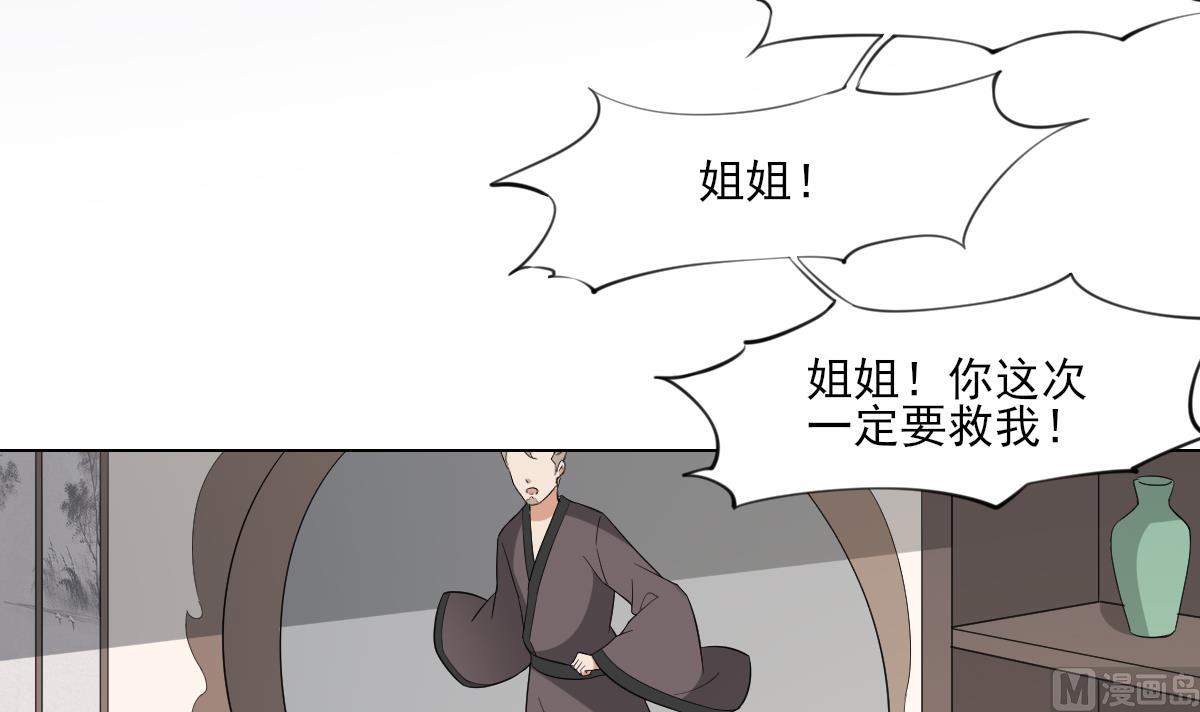 倾城之上韩漫全集-第113话 纳兰天月的计谋无删减无遮挡章节图片 