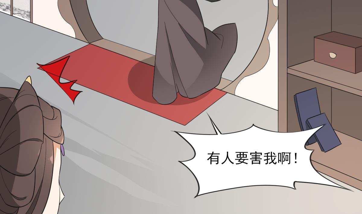 倾城之上韩漫全集-第113话 纳兰天月的计谋无删减无遮挡章节图片 