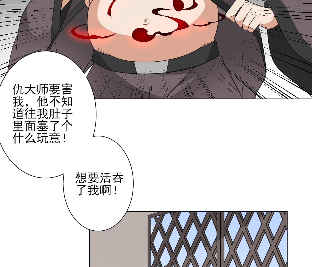 倾城之上韩漫全集-第113话 纳兰天月的计谋无删减无遮挡章节图片 