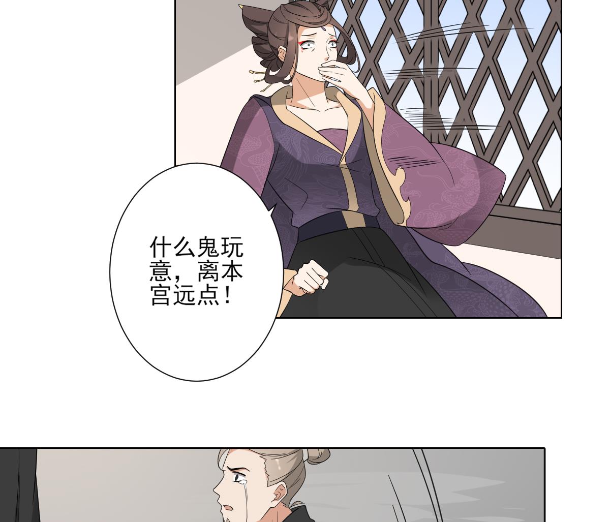 倾城之上韩漫全集-第113话 纳兰天月的计谋无删减无遮挡章节图片 