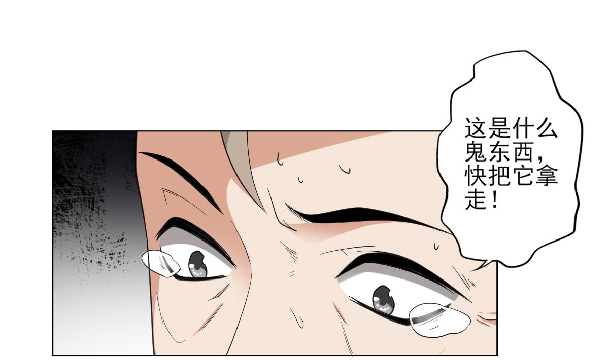 倾城之上韩漫全集-第113话 纳兰天月的计谋无删减无遮挡章节图片 