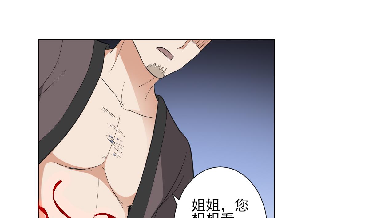 倾城之上韩漫全集-第113话 纳兰天月的计谋无删减无遮挡章节图片 