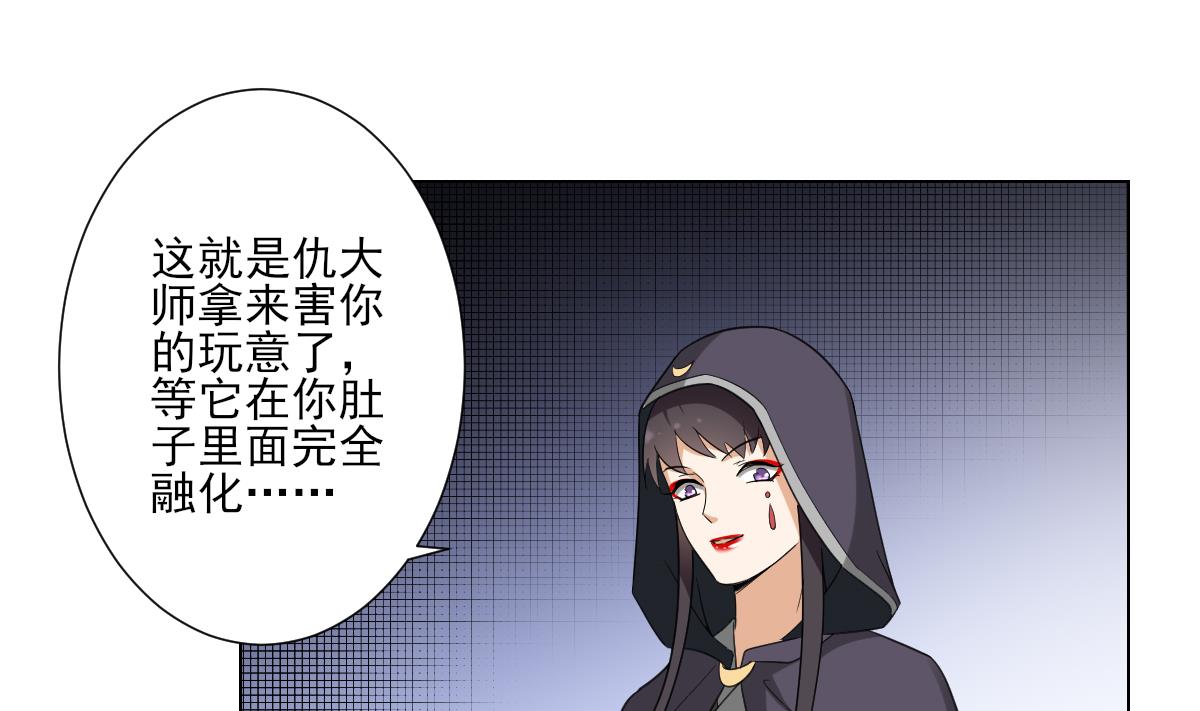 倾城之上韩漫全集-第113话 纳兰天月的计谋无删减无遮挡章节图片 