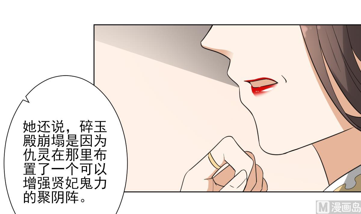 倾城之上韩漫全集-第113话 纳兰天月的计谋无删减无遮挡章节图片 