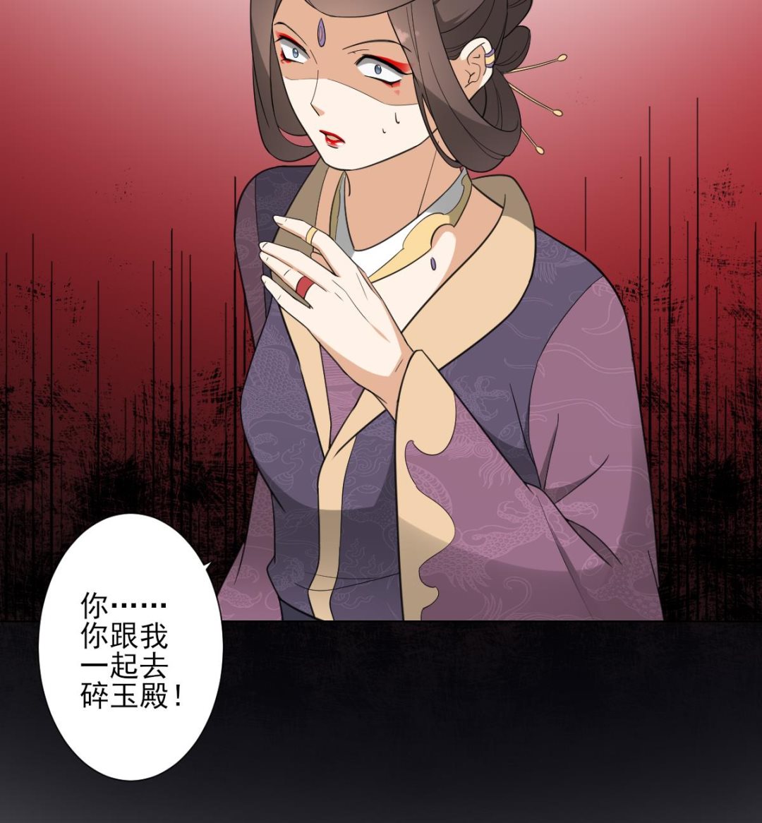 倾城之上韩漫全集-第113话 纳兰天月的计谋无删减无遮挡章节图片 