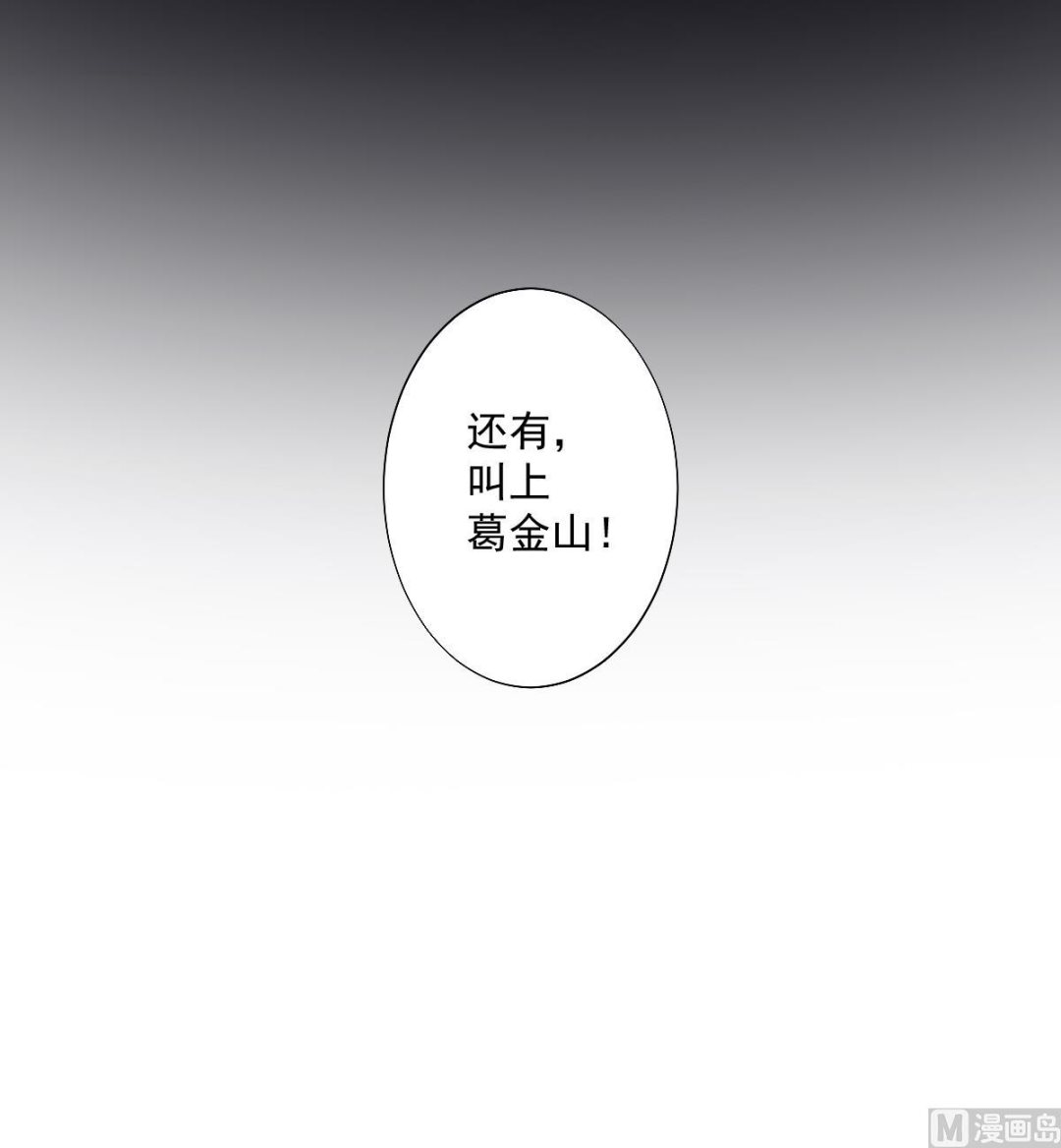 倾城之上韩漫全集-第113话 纳兰天月的计谋无删减无遮挡章节图片 