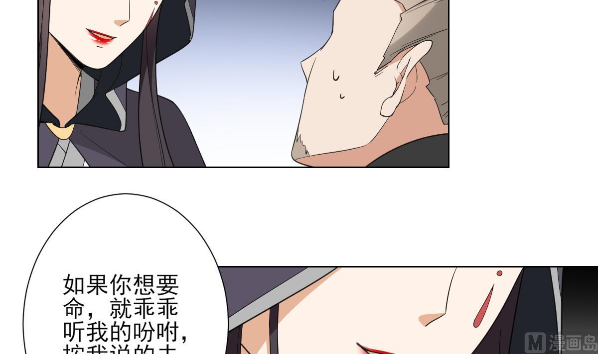 倾城之上韩漫全集-第113话 纳兰天月的计谋无删减无遮挡章节图片 