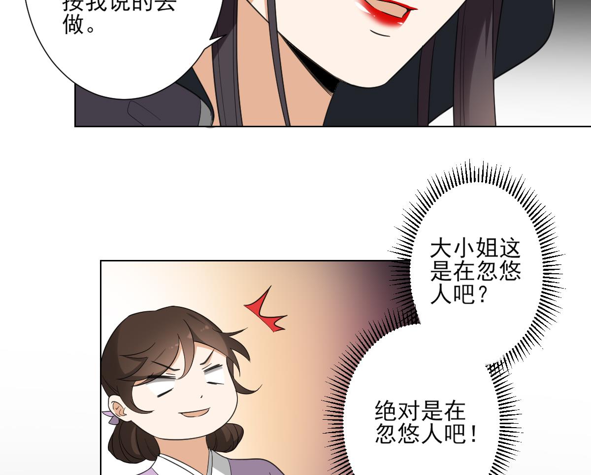倾城之上韩漫全集-第113话 纳兰天月的计谋无删减无遮挡章节图片 