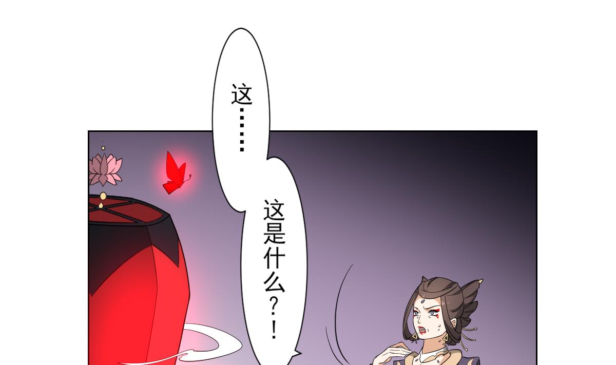 倾城之上韩漫全集-第114话 离间计无删减无遮挡章节图片 
