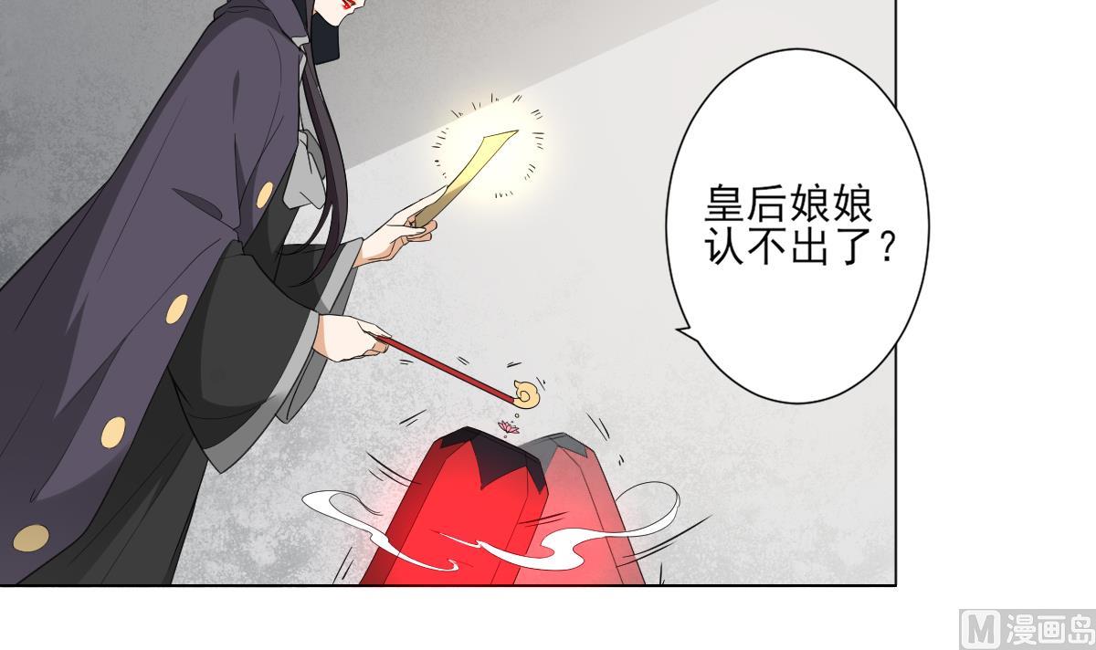 倾城之上韩漫全集-第114话 离间计无删减无遮挡章节图片 
