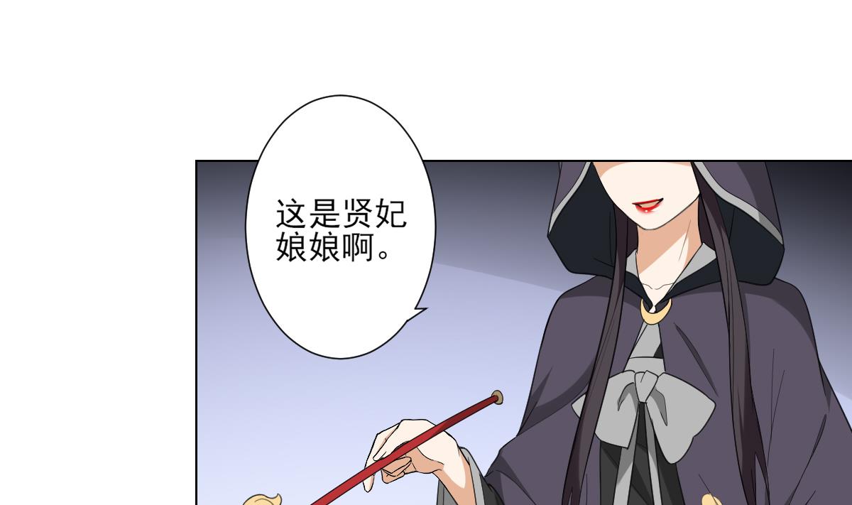 倾城之上韩漫全集-第114话 离间计无删减无遮挡章节图片 