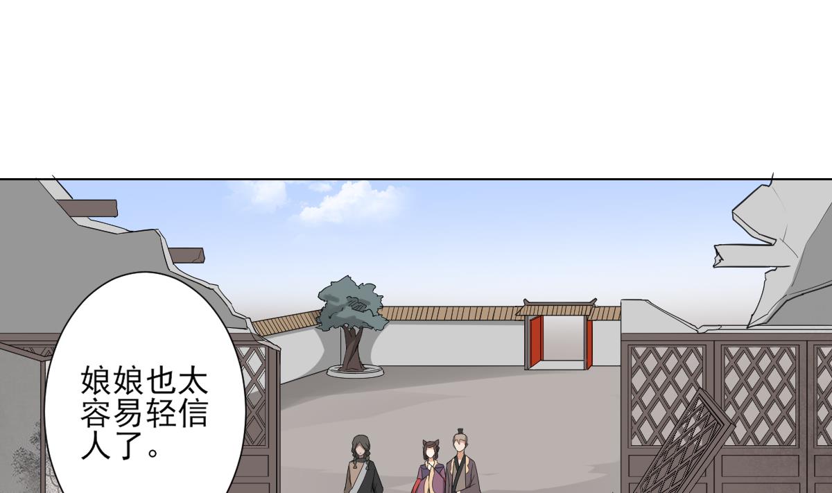 倾城之上韩漫全集-第114话 离间计无删减无遮挡章节图片 