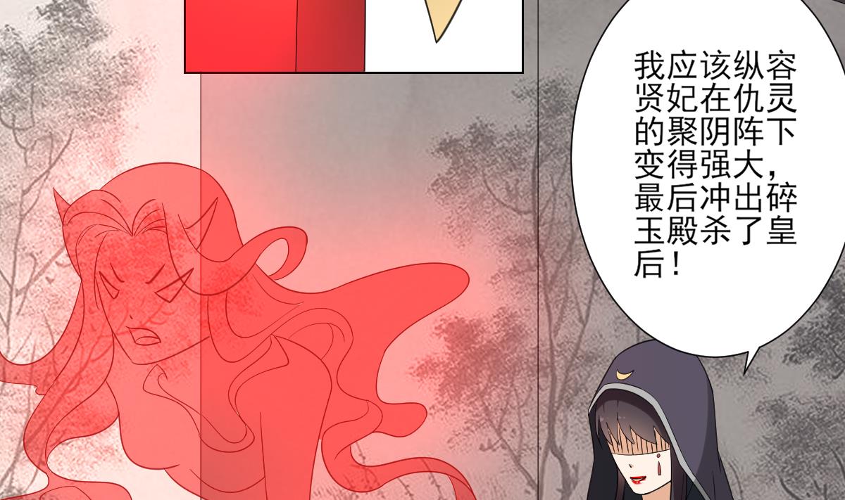 倾城之上韩漫全集-第114话 离间计无删减无遮挡章节图片 