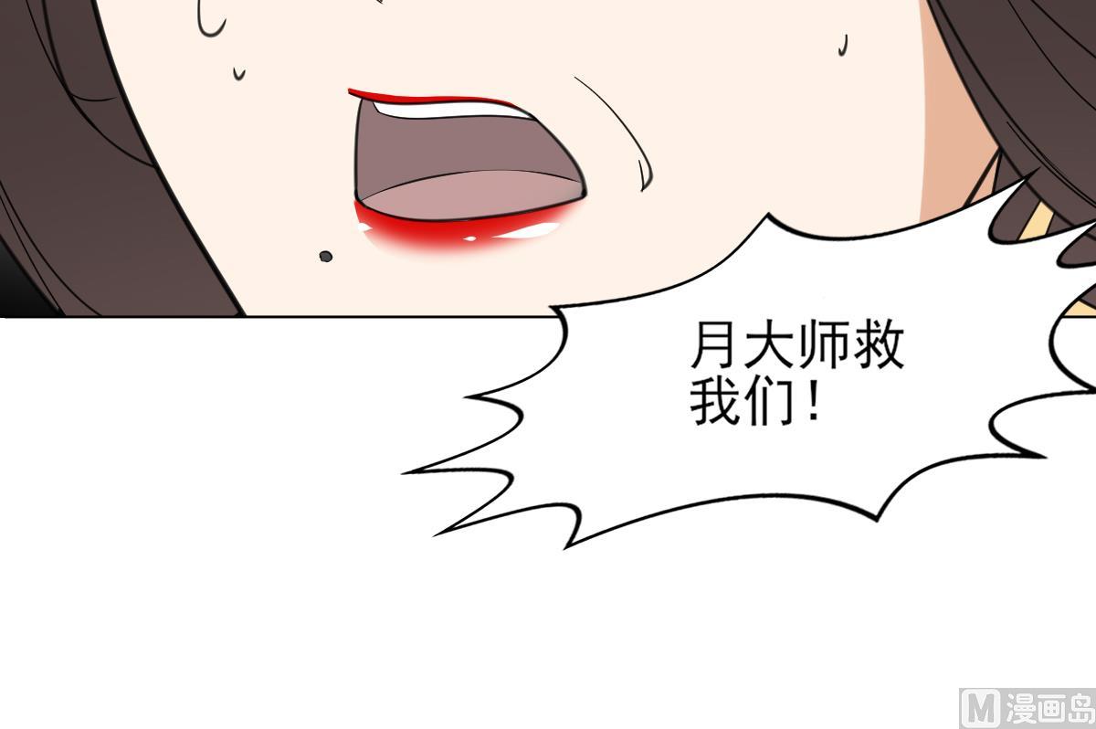 倾城之上韩漫全集-第114话 离间计无删减无遮挡章节图片 