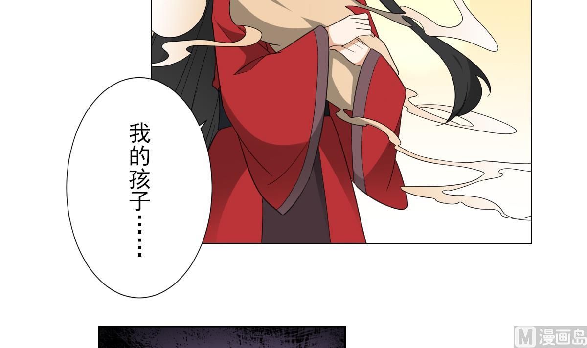 倾城之上韩漫全集-第115话 贤妃的念想无删减无遮挡章节图片 