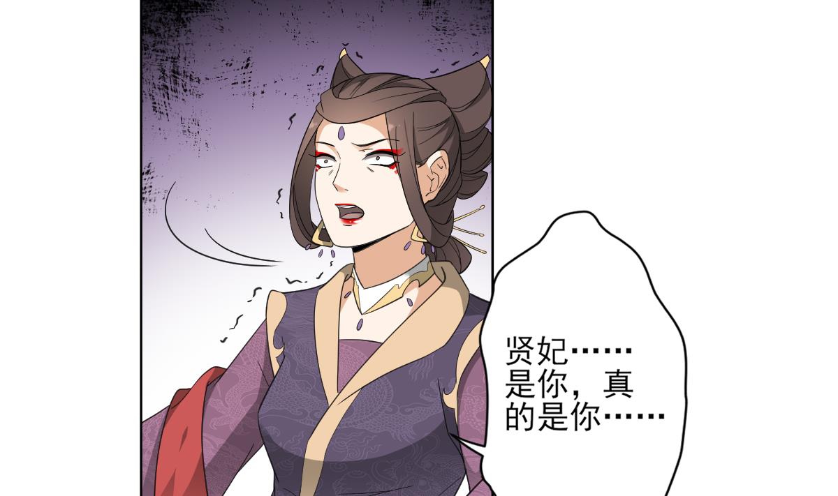 倾城之上韩漫全集-第115话 贤妃的念想无删减无遮挡章节图片 