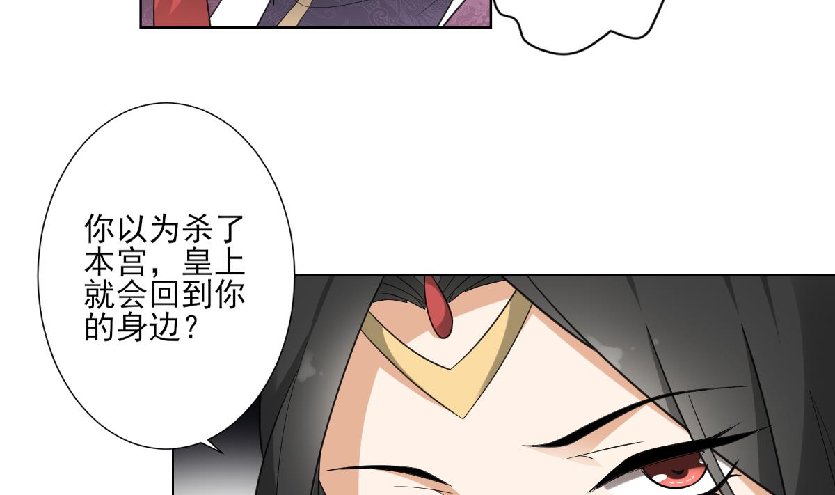倾城之上韩漫全集-第115话 贤妃的念想无删减无遮挡章节图片 