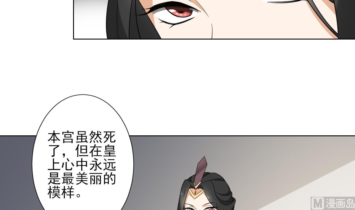 倾城之上韩漫全集-第115话 贤妃的念想无删减无遮挡章节图片 