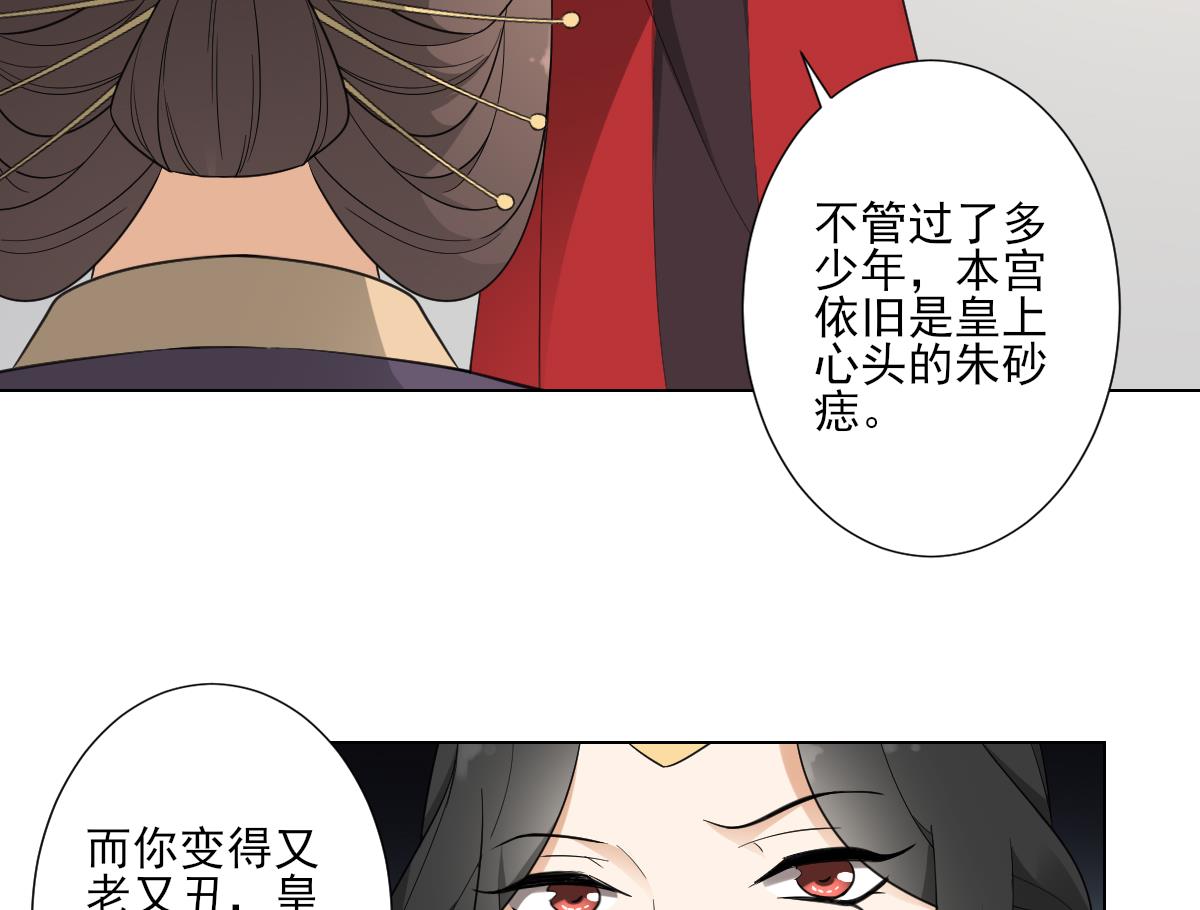 倾城之上韩漫全集-第115话 贤妃的念想无删减无遮挡章节图片 
