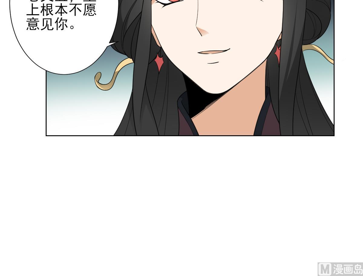 倾城之上韩漫全集-第115话 贤妃的念想无删减无遮挡章节图片 